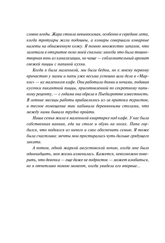 Meitene no Itālijas